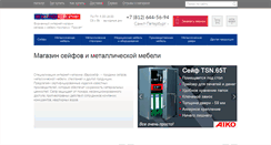Desktop Screenshot of eurosafe.ru
