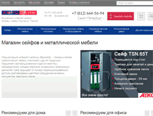 Tablet Screenshot of eurosafe.ru